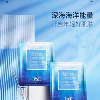 【均一限时秒杀】【日期到2025年11月】雪完美海洋补水舒缓天丝面膜10片装（买一送一）_1