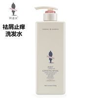 【周周爆品7.7-7.20】阿道夫人参自然沐浴液（天参丽质）750g+阿道夫人参自然洗发水（祛屑止痒）750g_2