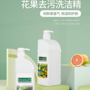 【618特惠购】Numbudh南堡绿茶除菌洗洁精1.1kg（买一送一）到手两瓶