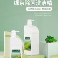 【618特惠购】Numbudh南堡绿茶除菌洗洁精1.1kg（买一送一）到手两瓶_1