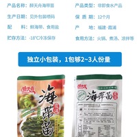 【霞浦直发】醉天舟海带嫩苗258g*5包_2