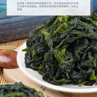 【霞浦直发】醉天舟海带嫩苗258g*5包_1