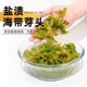 【霞浦直发】醉天舟海带芽头300g*5包_2