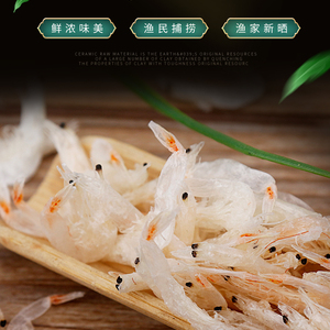 【霞浦直发】醉天舟罐装虾皮100g/罐