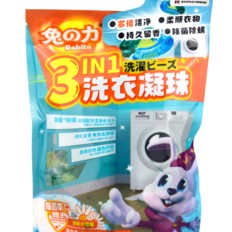 【618特惠购】兔の力香氛柔顺洗衣凝珠8g*10粒(买一送二)到手3袋