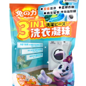 【六月特惠购】兔の力香氛柔顺洗衣凝珠8g*10粒(买一送二)到手3袋