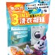【618特惠购】兔の力香氛柔顺洗衣凝珠8g*10粒(买一送二)到手3袋_0