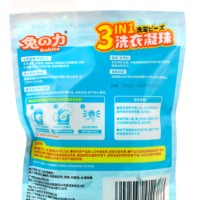 【618特惠购】兔の力香氛柔顺洗衣凝珠8g*10粒(买一送二)到手3袋_1