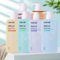【618特惠】征服728ml洗沐护系列任选三瓶99元_1