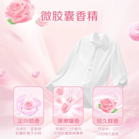 【2025纳爱斯厂家直发】 雕牌高奢香水香氛洗衣液(五月玫瑰)2kg（到手三瓶6kg+500g赠品4袋）_4