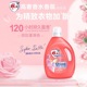 【2025纳爱斯厂家直发】 雕牌高奢香水香氛洗衣液(五月玫瑰)2kg（到手三瓶6kg+500g赠品4袋）_2