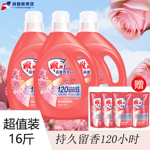 【2025纳爱斯厂家直发】 雕牌高奢香水香氛洗衣液(五月玫瑰)2kg（到手三瓶6kg+500g赠品4袋）