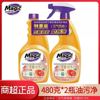 【2025纳爱斯厂家直发】妙管家厨房重油污清洁剂480g*2+妙管家香氛洁厕液500g*2+洗衣机槽清洁剂600g+超能APG食品用洗洁精1.1kg_1