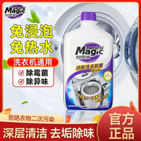 【2025纳爱斯厂家直发】妙管家厨房重油污清洁剂480g*2+妙管家香氛洁厕液500g*2+洗衣机槽清洁剂600g+超能APG食品用洗洁精1.1kg_3