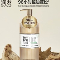 【2025纳爱斯厂家直发】100年润发冷萃国风洗发露控油蓬松480ml+西亚斯浪漫邂逅香浴露700g+雕牌高奢香氛洗衣液2kg（到手三瓶）_2