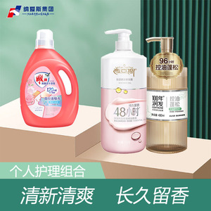 【2025纳爱斯厂家直发】100年润发冷萃国风洗发露控油蓬松480ml+西亚斯浪漫邂逅香浴露700g+雕牌高奢香氛洗衣液2kg（到手三瓶）