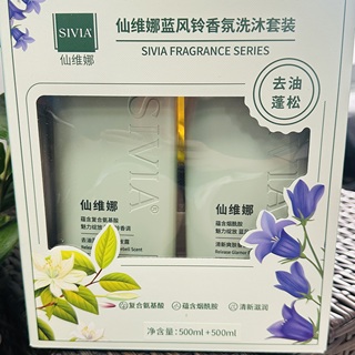 【限时福利秒杀】仙维娜蓝风铃香氛洗沐套装500ml+500ml（一周内发货）