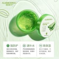 【8月新品上架】瑷露德玛芦荟鲜汁凝胶（特惠装）200g_0