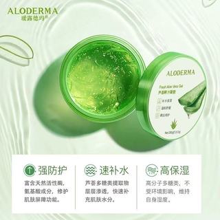 【8月新品上架】瑷露德玛芦荟鲜汁凝胶（特惠装）200g
