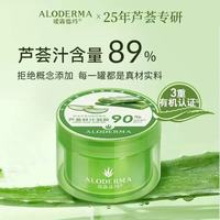 【8月新品上架】瑷露德玛芦荟鲜汁凝胶（特惠装）200g_2