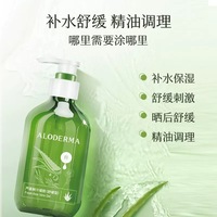 【8月新品上架】瑷露德玛芦荟鲜汁凝胶（舒缓型）300g_1