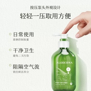 【新品上架】瑷露德玛芦荟鲜汁凝胶（舒缓型）300g