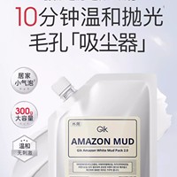 【七夕特惠】GIK亚马逊白泥面膜300ml_1