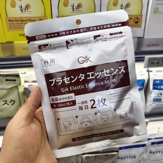 【开学季特惠】【保质期20261218】GIK弹肌精华面膜120ml*7片