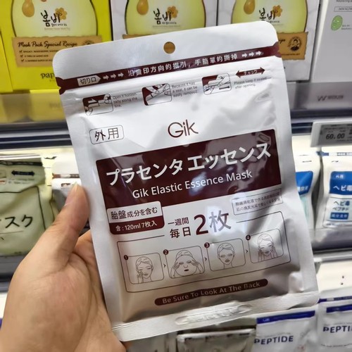 【2025双节特惠】【保质期20261218】GIK弹肌精华面膜120ml*7片