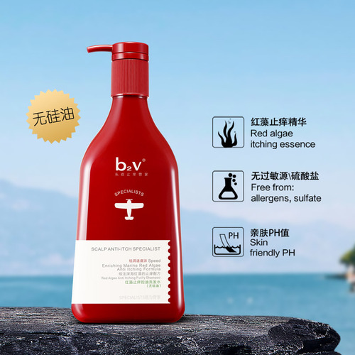 【九月新品上线】b2v红藻止痒控油洗发水520ml