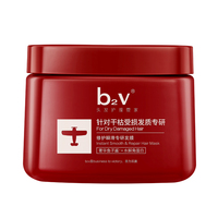 【九月新品上线】b2v修护瞬滑专研发膜500ml_2
