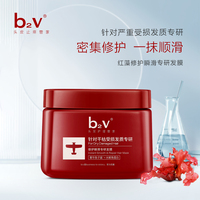 【九月新品上线】b2v修护瞬滑专研发膜500ml_0