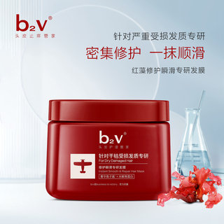【品牌周】b2v修护瞬滑专研发膜500ml