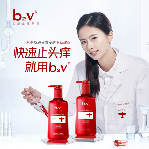 【九月新品上线】b2v红藻舒缓控油专研洗发水400ml/600ml