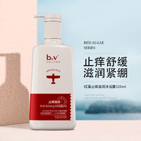 【九月新品上线】b2v红藻止痒滋润沐浴露750ml_0