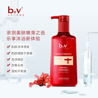 【九月新品上线】b2v红藻精华专研沐浴露580ml_2