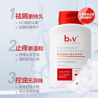 【九月新品上线】b2v红藻止痒祛屑专研洗发水220ml_3