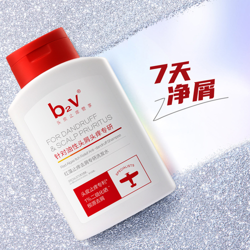 【九月新品上线】b2v红藻止痒祛屑专研洗发水220ml