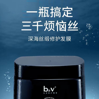 【九月新品上线】b2v海洋丝缎修护发膜500ml_1