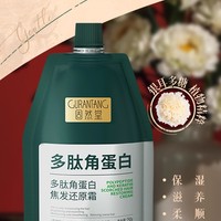 【九月新品上线】固然堂多肽角蛋白焦发还原霜（第四代）250g/多肽角蛋白发芯滋养洗发水300g/袋_2
