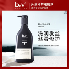 【九月新品上线】b2v墨藻丝滑修护洗发水750ml