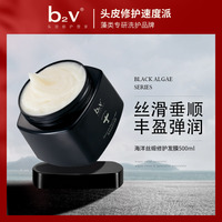 【九月新品上线】b2v海洋丝缎修护发膜500ml_0