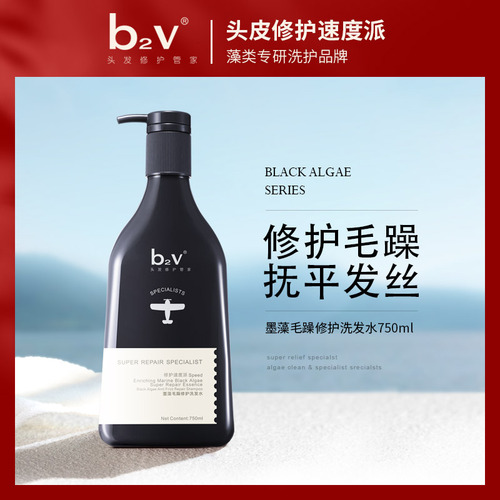 【九月新品上线】b2v墨藻丰盈修护洗发水750ml
