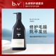 【九月新品上线】b2v墨藻丰盈修护洗发水750ml_0