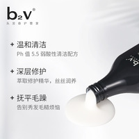 【九月新品上线】b2v墨藻丰盈修护洗发水750ml_1