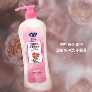 【海马】花之谜香薰沐浴乳（玫瑰香型）1L（日期到2027.4）