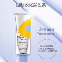 【雪完美】雪完美澳雪美白防晒乳45gSPF50+PA+++_2