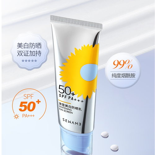 【雪完美】雪完美澳雪美白防晒乳45gSPF50+PA+++