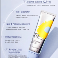 【雪完美】雪完美澳雪美白防晒乳45gSPF50+PA+++_1