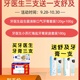 【保质期20260807-20261127】牙医生益生菌清新口气牙膏套装120g+100g/牙医生小苏打海盐牙膏家庭套装180g任选三支送舒及牙膏120g1支，到手4支_0